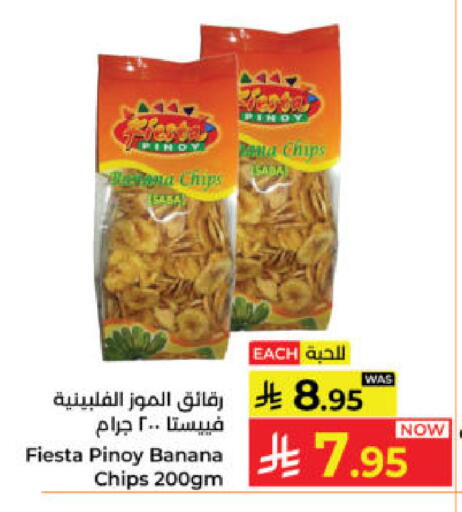 Banana available at كبايان هايبرماركت in مملكة العربية السعودية, السعودية, سعودية - ينبع