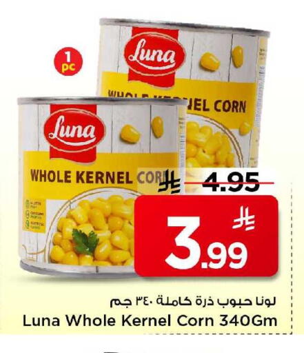 available at مارك & سيف in مملكة العربية السعودية, السعودية, سعودية - الخبر‎