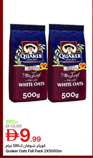 available at Emirates Co-Operative Society in UAE - Dubai