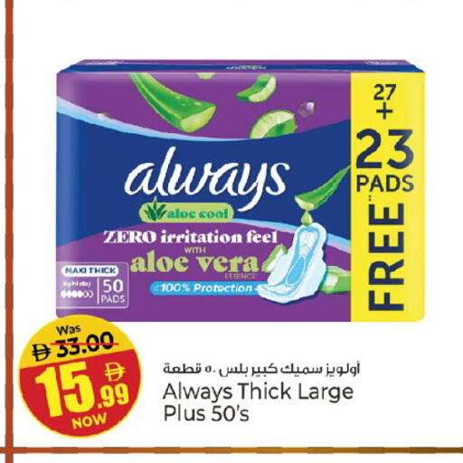 available at كنز هايبرماركت in الإمارات العربية المتحدة , الامارات - الشارقة / عجمان