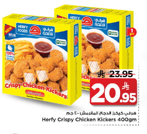 available at مارك & سيف in مملكة العربية السعودية, السعودية, سعودية - الرياض