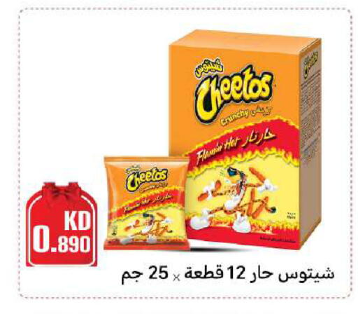 available at Meem Central Market Co in Kuwait - Ahmadi Governorate