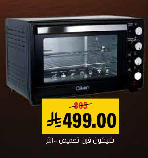 available at العامر للتسوق in مملكة العربية السعودية, السعودية, سعودية - الأحساء‎
