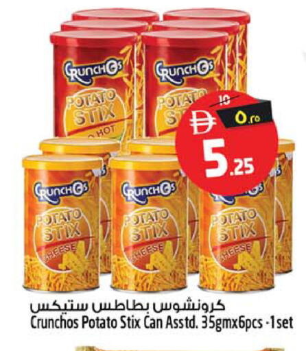 Potato available at سفاري هايبر ماركت in الإمارات العربية المتحدة , الامارات - رَأْس ٱلْخَيْمَة