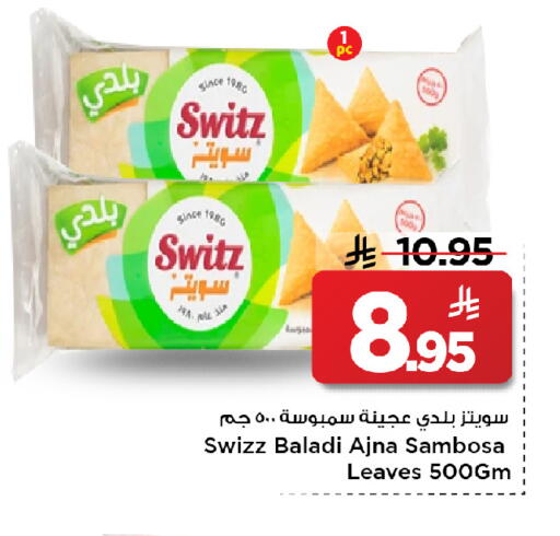 available at مارك & سيف in مملكة العربية السعودية, السعودية, سعودية - الأحساء‎