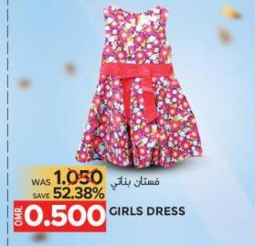 available at مركز هدايا التنين in عُمان - مسقط‎