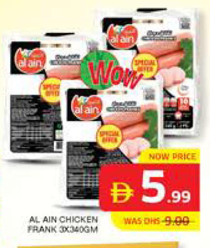 available at Seven Emirates Supermarket in UAE - Abu Dhabi