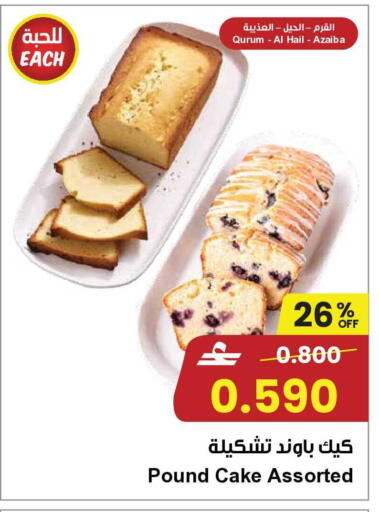 available at Sultan Center  in Oman - Muscat