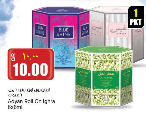 available at Retail Mart in Qatar - Al Daayen