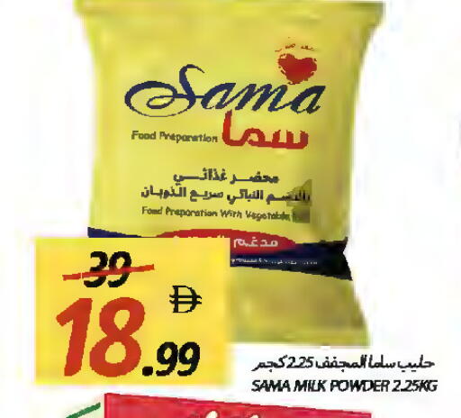 available at Rawabi Market Ajman in UAE - Sharjah / Ajman