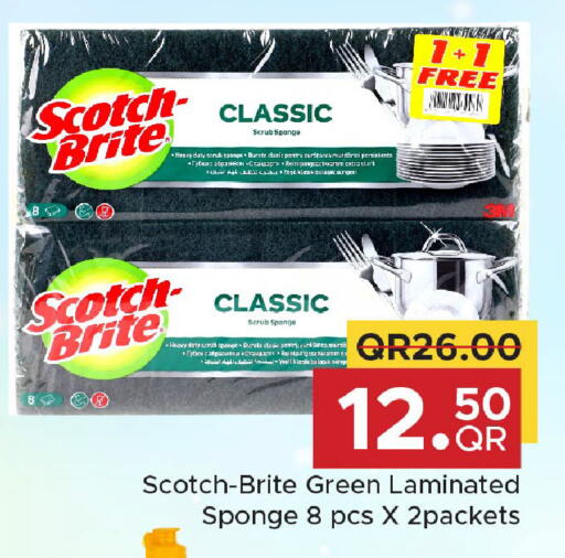 available at مركز التموين العائلي in قطر - أم صلال