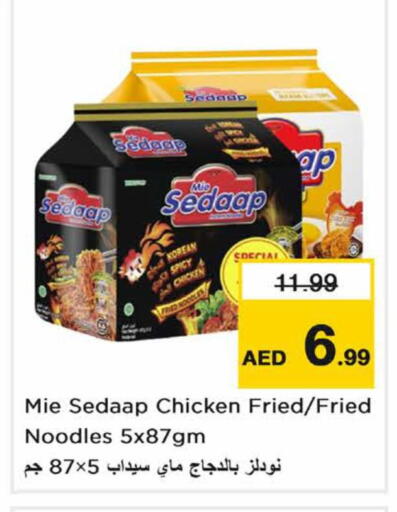 available at Nesto Hypermarket in UAE - Dubai