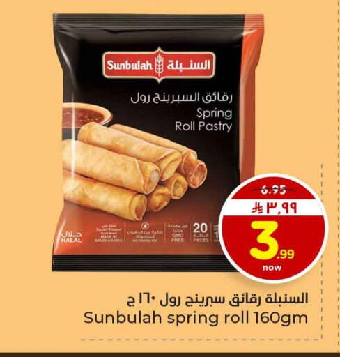 available at هايبر الوفاء in مملكة العربية السعودية, السعودية, سعودية - الرياض