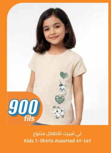 available at سيتي هايبرماركت in الكويت - محافظة الأحمدي