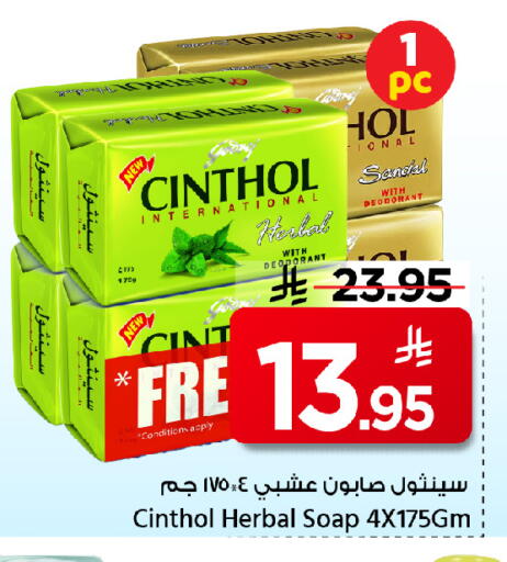 available at مارك & سيف in مملكة العربية السعودية, السعودية, سعودية - الأحساء‎
