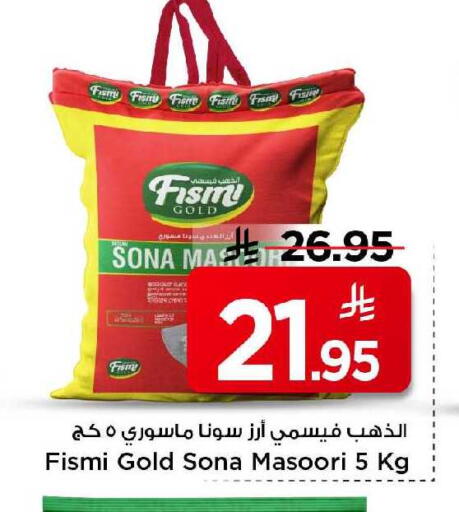 available at مارك & سيف in مملكة العربية السعودية, السعودية, سعودية - الخبر‎