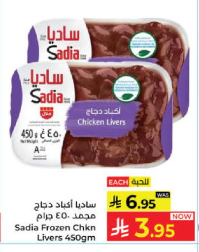 available at كبايان هايبرماركت in مملكة العربية السعودية, السعودية, سعودية - ينبع