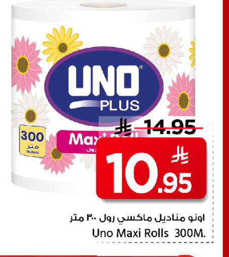available at Mark & Save in KSA, Saudi Arabia, Saudi - Al Hasa