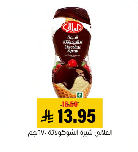 available at العامر للتسوق in مملكة العربية السعودية, السعودية, سعودية - الأحساء‎