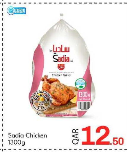 available at جي-ماكس هايبرماركت in قطر - الوكرة