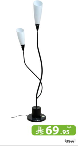 available at Family Discount in KSA, Saudi Arabia, Saudi - Riyadh