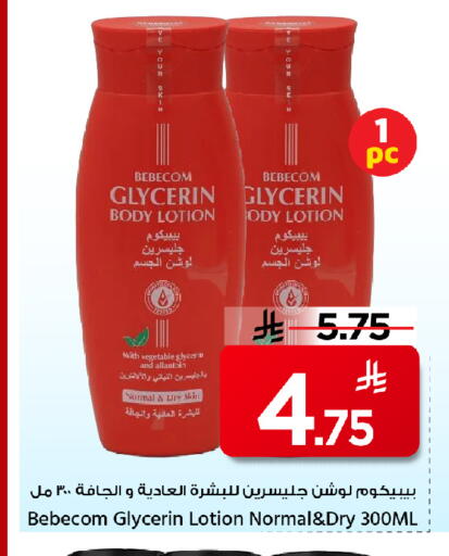 available at مارك & سيف in مملكة العربية السعودية, السعودية, سعودية - الأحساء‎
