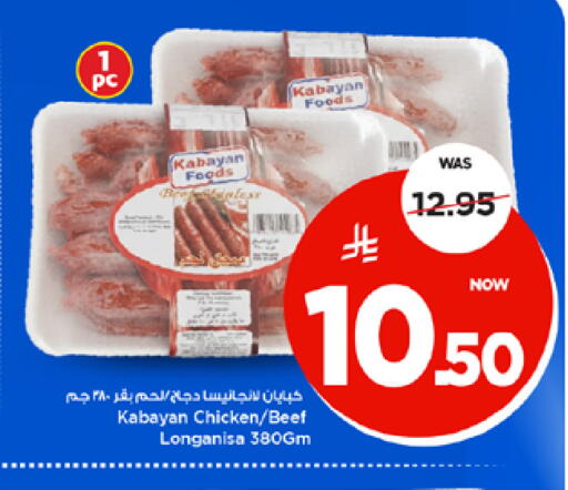 available at Mark & Save in KSA, Saudi Arabia, Saudi - Al Khobar