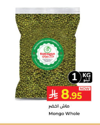 available at Kabayan Hypermarket in KSA, Saudi Arabia, Saudi - Yanbu