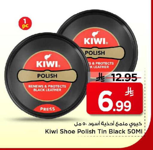 Kiwi available at مارك & سيف in مملكة العربية السعودية, السعودية, سعودية - الرياض