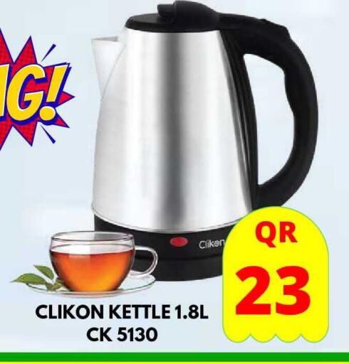 available at دبي شوبينغ سنتر in قطر - الوكرة