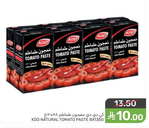 Tomato available at Mazaya in KSA, Saudi Arabia, Saudi - Qatif