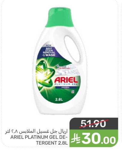 available at Mazaya in KSA, Saudi Arabia, Saudi - Qatif