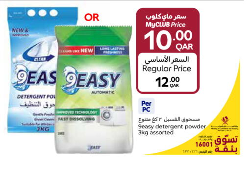 available at Carrefour in Qatar - Al Khor