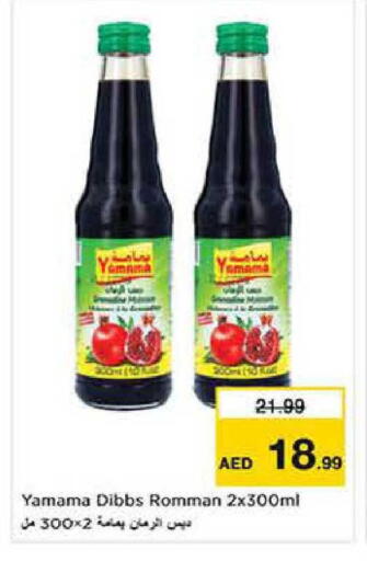 available at Nesto Hypermarket in UAE - Dubai