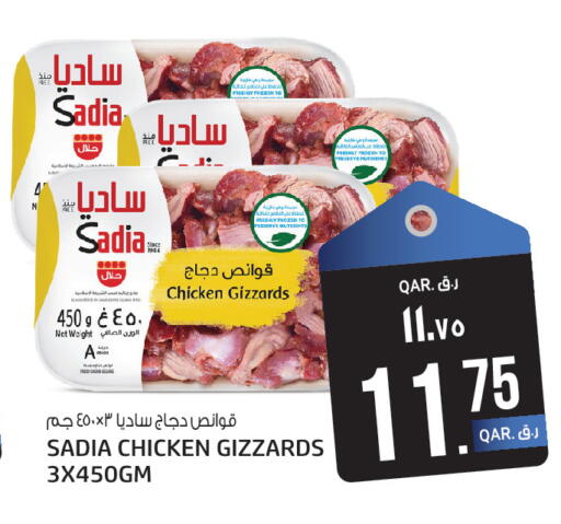 available at Kenz Mini Mart in Qatar - Al Rayyan