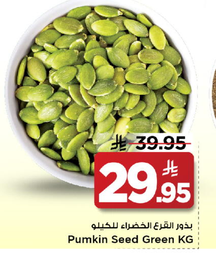 Pumkin available at مارك & سيف in مملكة العربية السعودية, السعودية, سعودية - الأحساء‎