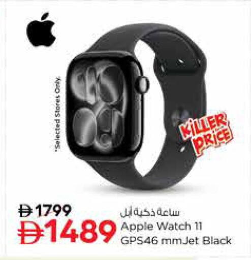 Apple available at Nesto Hypermarket in UAE - Sharjah / Ajman