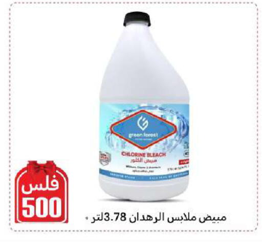 available at Meem Central Market Co in Kuwait - Ahmadi Governorate