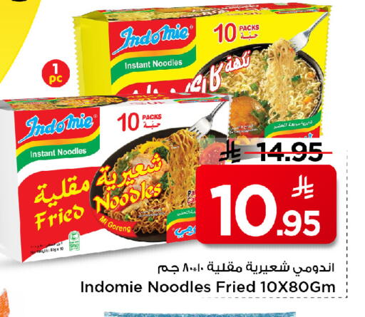 available at مارك & سيف in مملكة العربية السعودية, السعودية, سعودية - الأحساء‎