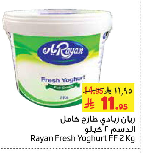 available at Layan Hyper in KSA, Saudi Arabia, Saudi - Al Khobar