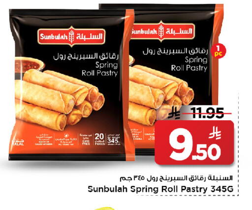 available at مارك & سيف in مملكة العربية السعودية, السعودية, سعودية - الرياض