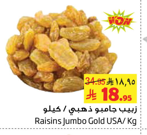 available at ليان هايبر in مملكة العربية السعودية, السعودية, سعودية - الخبر‎