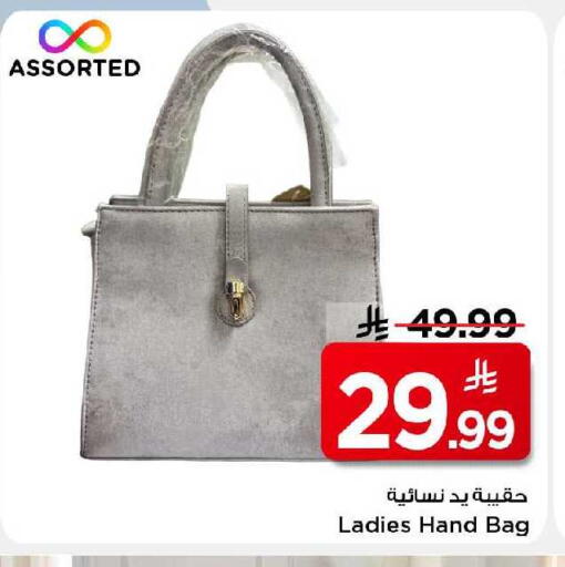 available at مارك & سيف in مملكة العربية السعودية, السعودية, سعودية - الخبر‎