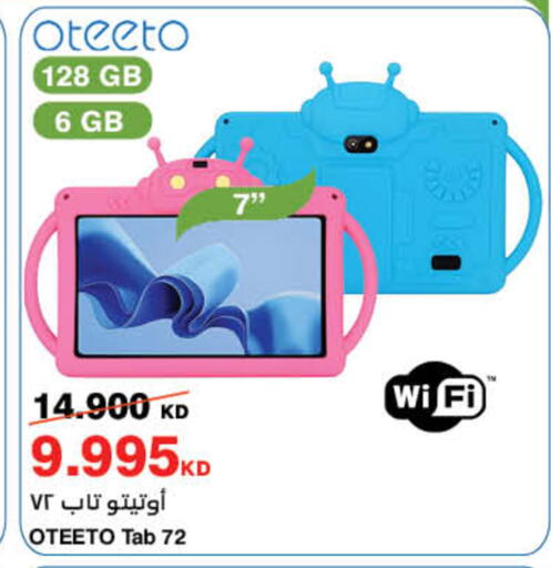 available at HyperMax in Kuwait - Ahmadi Governorate