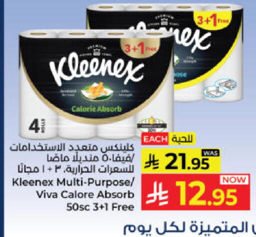 available at Kabayan Hypermarket in KSA, Saudi Arabia, Saudi - Yanbu