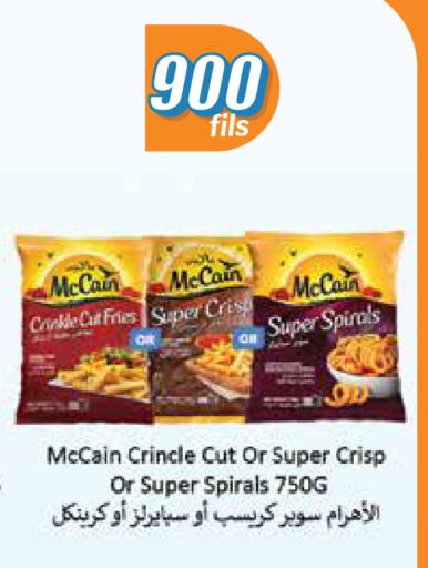 available at سيتي هايبرماركت in الكويت - مدينة الكويت