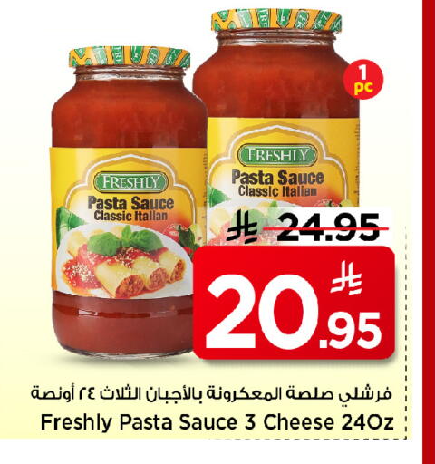 available at مارك & سيف in مملكة العربية السعودية, السعودية, سعودية - الأحساء‎