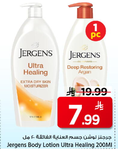 available at مارك & سيف in مملكة العربية السعودية, السعودية, سعودية - الأحساء‎