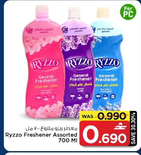 available at MARK & SAVE in Oman - Muscat