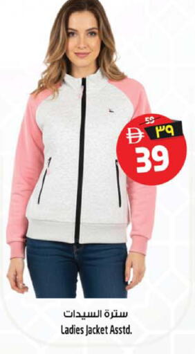 available at سفاري هايبر ماركت in الإمارات العربية المتحدة , الامارات - رَأْس ٱلْخَيْمَة